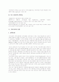 [생물산업]생물산업과 생물공학에 관한 고찰 - 생물산업과 생물공학 정의, 범위와 특성, 우리나라 동향, 발전방안, 전망과 과제, 생물공학과 생물산업 육성 과제 5페이지