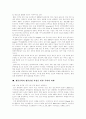 [생물산업]생물산업과 생물공학에 관한 고찰 - 생물산업과 생물공학 정의, 범위와 특성, 우리나라 동향, 발전방안, 전망과 과제, 생물공학과 생물산업 육성 과제 10페이지