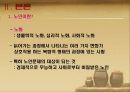 노인문제와 노인복지정책 3페이지