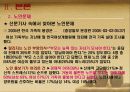 노인문제와 노인복지정책 6페이지