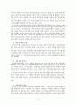 여성의 일과 가정생활 양립을 위한 방안//-육아휴직과 직장보육 중심으로 5페이지