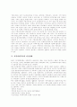 [사회복지전달체계][사회복지서비스][사회복지][사회복지제도][사회복지정책][사회복지체계]사회복지전달체계와 사회복지서비스의 필요성, 현황, 환경변화 고찰 및 향후 정책 방향과 과제 분석 4페이지