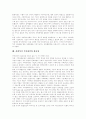 [사회복지전달체계][사회복지서비스][사회복지][사회복지제도][사회복지정책][사회복지체계]사회복지전달체계와 사회복지서비스의 필요성, 현황, 환경변화 고찰 및 향후 정책 방향과 과제 분석 8페이지