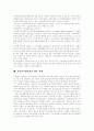 [사회복지전달체계][사회복지서비스][사회복지][사회복지제도][사회복지정책][사회복지체계]사회복지전달체계와 사회복지서비스의 필요성, 현황, 환경변화 고찰 및 향후 정책 방향과 과제 분석 9페이지