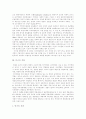 [경찰][경찰 분권화][경찰정책]외국의 경찰을 통해 본 우리나라 경찰의 분권화와 변화양상 및 경찰정책 분석(지방자치와 경찰기능의 분권화, 외국의 경찰, 정부의 신경찰정책, 정부의 경찰정책, 경찰정책, 경찰) 3페이지