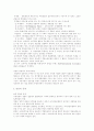 [경찰][경찰 분권화][경찰정책]외국의 경찰을 통해 본 우리나라 경찰의 분권화와 변화양상 및 경찰정책 분석(지방자치와 경찰기능의 분권화, 외국의 경찰, 정부의 신경찰정책, 정부의 경찰정책, 경찰정책, 경찰) 5페이지