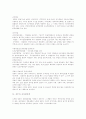 [경찰][경찰 분권화][경찰정책]외국의 경찰을 통해 본 우리나라 경찰의 분권화와 변화양상 및 경찰정책 분석(지방자치와 경찰기능의 분권화, 외국의 경찰, 정부의 신경찰정책, 정부의 경찰정책, 경찰정책, 경찰) 6페이지