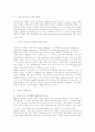 [경찰][경찰 분권화][경찰정책]외국의 경찰을 통해 본 우리나라 경찰의 분권화와 변화양상 및 경찰정책 분석(지방자치와 경찰기능의 분권화, 외국의 경찰, 정부의 신경찰정책, 정부의 경찰정책, 경찰정책, 경찰) 7페이지
