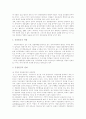 [경찰][경찰 분권화][경찰정책]외국의 경찰을 통해 본 우리나라 경찰의 분권화와 변화양상 및 경찰정책 분석(지방자치와 경찰기능의 분권화, 외국의 경찰, 정부의 신경찰정책, 정부의 경찰정책, 경찰정책, 경찰) 9페이지