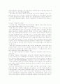 [경찰][경찰 분권화][경찰정책]외국의 경찰을 통해 본 우리나라 경찰의 분권화와 변화양상 및 경찰정책 분석(지방자치와 경찰기능의 분권화, 외국의 경찰, 정부의 신경찰정책, 정부의 경찰정책, 경찰정책, 경찰) 10페이지