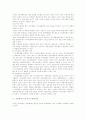 [경찰][경찰 분권화][경찰정책]외국의 경찰을 통해 본 우리나라 경찰의 분권화와 변화양상 및 경찰정책 분석(지방자치와 경찰기능의 분권화, 외국의 경찰, 정부의 신경찰정책, 정부의 경찰정책, 경찰정책, 경찰) 12페이지