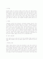 [경찰][경찰 분권화][경찰정책]외국의 경찰을 통해 본 우리나라 경찰의 분권화와 변화양상 및 경찰정책 분석(지방자치와 경찰기능의 분권화, 외국의 경찰, 정부의 신경찰정책, 정부의 경찰정책, 경찰정책, 경찰) 13페이지