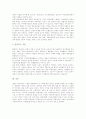 [경찰][경찰 분권화][경찰정책]외국의 경찰을 통해 본 우리나라 경찰의 분권화와 변화양상 및 경찰정책 분석(지방자치와 경찰기능의 분권화, 외국의 경찰, 정부의 신경찰정책, 정부의 경찰정책, 경찰정책, 경찰) 15페이지