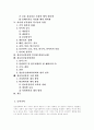 [정보통신윤리]정보통신윤리에 관한 심층 분석(정보통신윤리의 개념과 성격, 정보통신윤리의 기본 원칙, 정보사회에서의 네티켓, 사이버 공간상의 역기능의 유형, 정보통신윤리와 인터넷 내용등급제) 2페이지