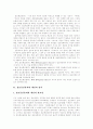 [정보통신윤리]정보통신윤리에 관한 심층 분석(정보통신윤리의 개념과 성격, 정보통신윤리의 기본 원칙, 정보사회에서의 네티켓, 사이버 공간상의 역기능의 유형, 정보통신윤리와 인터넷 내용등급제) 4페이지
