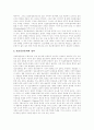 [정보통신윤리]정보통신윤리에 관한 심층 분석(정보통신윤리의 개념과 성격, 정보통신윤리의 기본 원칙, 정보사회에서의 네티켓, 사이버 공간상의 역기능의 유형, 정보통신윤리와 인터넷 내용등급제) 5페이지