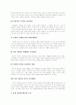 [정보통신윤리]정보통신윤리에 관한 심층 분석(정보통신윤리의 개념과 성격, 정보통신윤리의 기본 원칙, 정보사회에서의 네티켓, 사이버 공간상의 역기능의 유형, 정보통신윤리와 인터넷 내용등급제) 10페이지