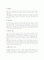 [정보통신윤리]정보통신윤리에 관한 심층 분석(정보통신윤리의 개념과 성격, 정보통신윤리의 기본 원칙, 정보사회에서의 네티켓, 사이버 공간상의 역기능의 유형, 정보통신윤리와 인터넷 내용등급제) 15페이지