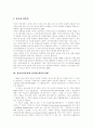 [정보통신윤리]정보통신윤리에 관한 심층 분석(정보통신윤리의 개념과 성격, 정보통신윤리의 기본 원칙, 정보사회에서의 네티켓, 사이버 공간상의 역기능의 유형, 정보통신윤리와 인터넷 내용등급제) 18페이지