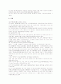 [정보통신윤리]정보통신윤리에 관한 심층 분석(정보통신윤리의 개념과 성격, 정보통신윤리의 기본 원칙, 정보사회에서의 네티켓, 사이버 공간상의 역기능의 유형, 정보통신윤리와 인터넷 내용등급제) 21페이지
