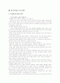 [정보통신윤리]정보통신윤리에 관한 심층 분석(정보통신윤리의 개념과 성격, 정보통신윤리의 기본 원칙, 정보사회에서의 네티켓, 사이버 공간상의 역기능의 유형, 정보통신윤리와 인터넷 내용등급제) 24페이지