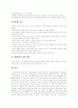 [정보통신윤리]정보통신윤리에 관한 심층 분석(정보통신윤리의 개념과 성격, 정보통신윤리의 기본 원칙, 정보사회에서의 네티켓, 사이버 공간상의 역기능의 유형, 정보통신윤리와 인터넷 내용등급제) 26페이지