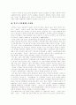 [참여경영][일본식 모델][경영참여]참여경영의 일본식 모델 사례를 통해 본 경영참여의 기능과 문제점 및 시사점 분석(경영참여의 조직적기능, 한국식 경영체제의 문제점, 참여경영의 일본식모델 사례) 4페이지