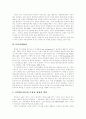 [사회복지정책][사회복지정보화]한국 사회복지정책과 사회복지정보화 현황과 문제점 및 향후 과제 분석(사회복지서비스, 사회복지실천, 사회복지서비스, 사회복지시설, 사회복지정보화,사회복지정책) 5페이지