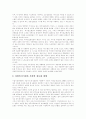 [사회복지정책][사회복지정보화]한국 사회복지정책과 사회복지정보화 현황과 문제점 및 향후 과제 분석(사회복지서비스, 사회복지실천, 사회복지서비스, 사회복지시설, 사회복지정보화,사회복지정책) 8페이지