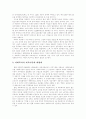 [사회복지정책][사회복지정보화]한국 사회복지정책과 사회복지정보화 현황과 문제점 및 향후 과제 분석(사회복지서비스, 사회복지실천, 사회복지서비스, 사회복지시설, 사회복지정보화,사회복지정책) 11페이지