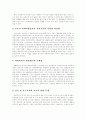 [사회복지정책][사회복지정보화]한국 사회복지정책과 사회복지정보화 현황과 문제점 및 향후 과제 분석(사회복지서비스, 사회복지실천, 사회복지서비스, 사회복지시설, 사회복지정보화,사회복지정책) 12페이지