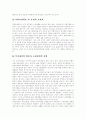 [사회복지정책][사회복지정보화]한국 사회복지정책과 사회복지정보화 현황과 문제점 및 향후 과제 분석(사회복지서비스, 사회복지실천, 사회복지서비스, 사회복지시설, 사회복지정보화,사회복지정책) 21페이지