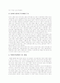 [사회복지정책][사회복지정보화]한국 사회복지정책과 사회복지정보화 현황과 문제점 및 향후 과제 분석(사회복지서비스, 사회복지실천, 사회복지서비스, 사회복지시설, 사회복지정보화,사회복지정책) 22페이지