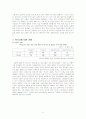 한국의 후생극대화를 위한 FTA의 방향 11페이지