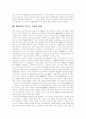 [한류][한류열풍]한류와 한류열풍의 위험요소, 전망과 시사점 및 의의 분석(한류의 경제적 효과, 한류열풍이 미치는 사회적 영향, 한류열풍 위험요소 및 전망, 한류현상 시사점과 의의, 한류, 한류열풍, 한류스타) 8페이지