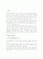 [한미동맹][주한미군][한반도 평화체제][신뢰구축]한미동맹과 주한미군 문제 및 한반도 평화체제, 신뢰 구축에 관한 고찰(평화를 위한 평화, 한미동맹위기, 반미여론, 주한미군재배치, 한반도 평화) 2페이지