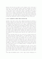 [한미동맹][주한미군][한반도 평화체제][신뢰구축]한미동맹과 주한미군 문제 및 한반도 평화체제, 신뢰 구축에 관한 고찰(평화를 위한 평화, 한미동맹위기, 반미여론, 주한미군재배치, 한반도 평화) 13페이지