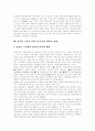 [한미동맹][주한미군][한반도 평화체제][신뢰구축]한미동맹과 주한미군 문제 및 한반도 평화체제, 신뢰 구축에 관한 고찰(평화를 위한 평화, 한미동맹위기, 반미여론, 주한미군재배치, 한반도 평화) 14페이지
