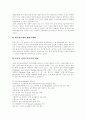 [한미동맹][주한미군][한반도 평화체제][신뢰구축]한미동맹과 주한미군 문제 및 한반도 평화체제, 신뢰 구축에 관한 고찰(평화를 위한 평화, 한미동맹위기, 반미여론, 주한미군재배치, 한반도 평화) 16페이지