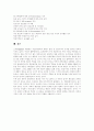 [한미동맹][주한미군][한반도 평화체제][신뢰구축]한미동맹과 주한미군 문제 및 한반도 평화체제, 신뢰 구축에 관한 고찰(평화를 위한 평화, 한미동맹위기, 반미여론, 주한미군재배치, 한반도 평화) 17페이지