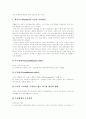 [행동주의 학습이론][파블로프][스키너][거스리][손다이크][헐][반두라]행동주의 학습이론(파블로프, 스키너, 거스리, 손다이크, 헐, 반두라) 분석 고찰(행동주의 학습이론의 기본 전제, 종류와 내용) 3페이지