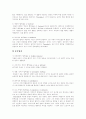 [행동주의 학습이론][파블로프][스키너][거스리][손다이크][헐][반두라]행동주의 학습이론(파블로프, 스키너, 거스리, 손다이크, 헐, 반두라) 분석 고찰(행동주의 학습이론의 기본 전제, 종류와 내용) 8페이지