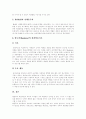 [행동주의 학습이론][파블로프][스키너][거스리][손다이크][헐][반두라]행동주의 학습이론(파블로프, 스키너, 거스리, 손다이크, 헐, 반두라) 분석 고찰(행동주의 학습이론의 기본 전제, 종류와 내용) 9페이지