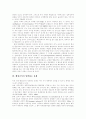 [행정환경][행정조직 개편][전자정부][행정개혁]행정환경의 변화에 따른 행정조직 개편과 전자정부 구축을 통한 행정개혁에 관한 고찰(사례 중심)(행정개혁, 행정환경변화, 행정조직변화, 행정정보화) 4페이지