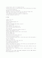 [행정환경][행정조직 개편][전자정부][행정개혁]행정환경의 변화에 따른 행정조직 개편과 전자정부 구축을 통한 행정개혁에 관한 고찰(사례 중심)(행정개혁, 행정환경변화, 행정조직변화, 행정정보화) 7페이지