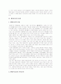[행정정보화][행정개혁]행정정보화를 통한 행정개혁의 현황과 모델 및 발전 방향 분석(행정이념 전개, 신자유주의국가의 행정개혁과 행정학, 최근의 행정개혁에 대한 이론적 모델, 행정정보화 발전방향) 4페이지