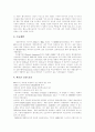 [현대자동차]현대자동차의 현황과 마케팅 전략 및 고객만족도 분석(기업 소개, 자동차시장 소비자 분석, 현대자동차의 해외 투자 현황, 현대자동차의 촉진, 광고전략, 현대자동차의 고객만족도, 현대자동차) 12페이지