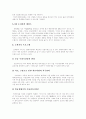 [현대자동차]현대자동차의 현황과 마케팅 전략 및 고객만족도 분석(기업 소개, 자동차시장 소비자 분석, 현대자동차의 해외 투자 현황, 현대자동차의 촉진, 광고전략, 현대자동차의 고객만족도, 현대자동차) 13페이지