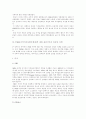 [MD][미사일방어체제][NMD][국가미사일방위체제][TMD][MTCR]MD(미사일방어체제), NMD(국가미사일방위)체제, TMD(전역미사일방어체제), MTCR(미사일기술통제체제)의 현황과 정책 분석(미사일) 7페이지