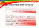 아동복지법의 법적 내용과 권리성 분석 9페이지